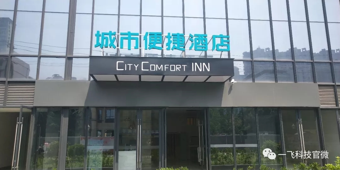 龙泉福泉中心城市便捷酒店