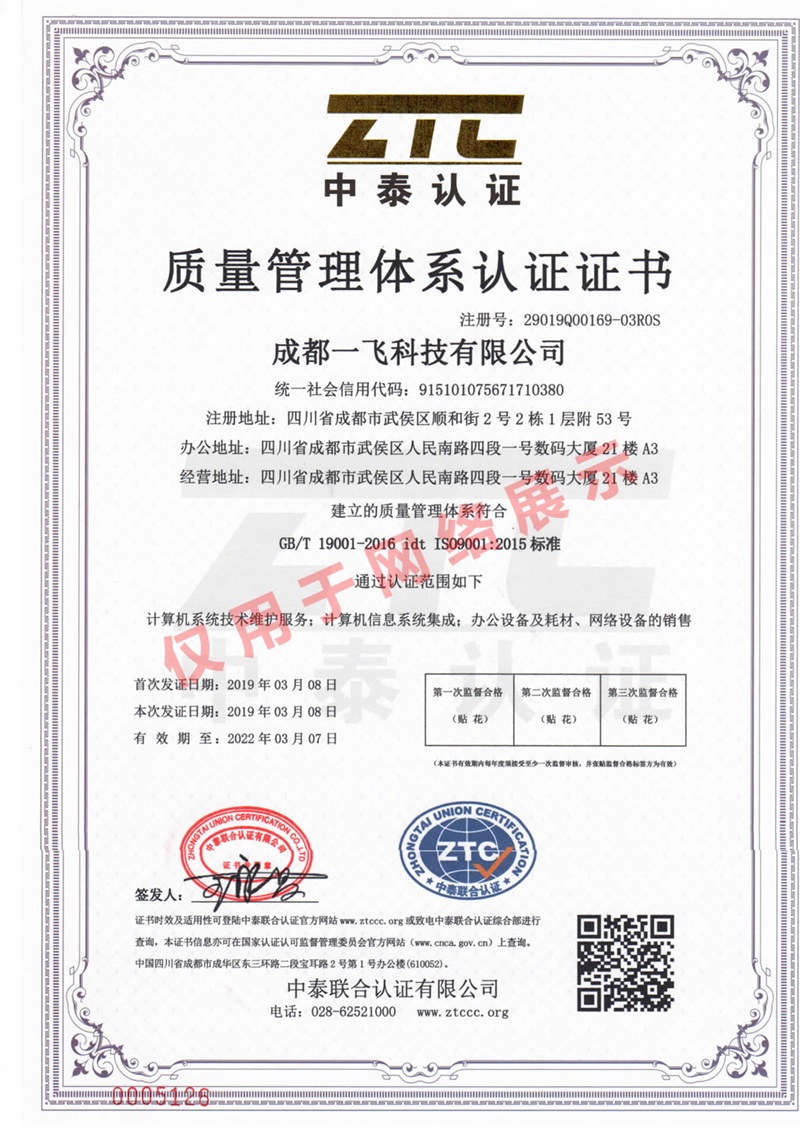 ISO19001质量管理体每户认证